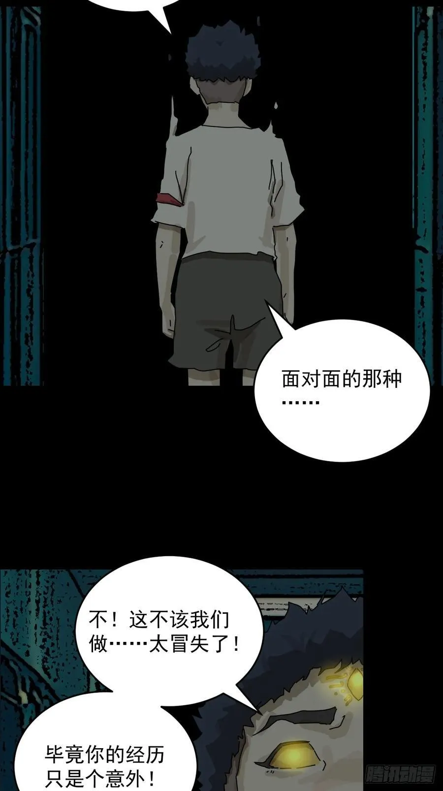 踏破归墟（二一） 第4页