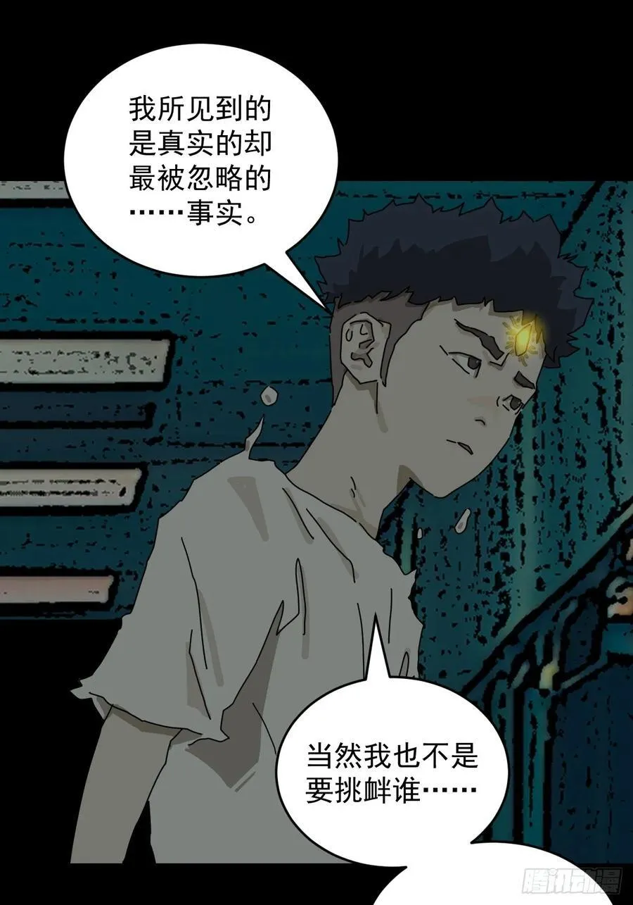 踏破归墟（二一） 第6页