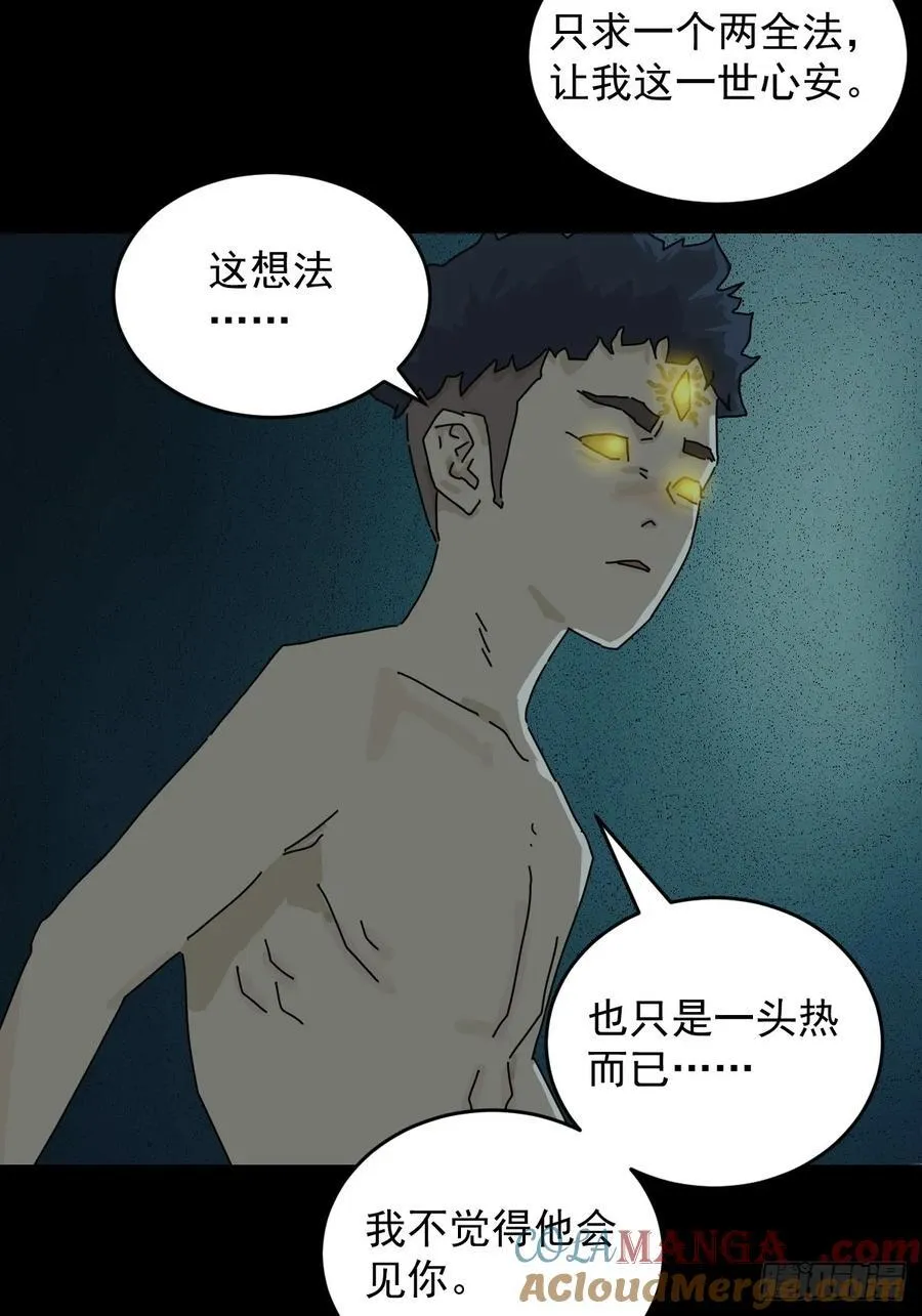 踏破归墟（二一） 第7页