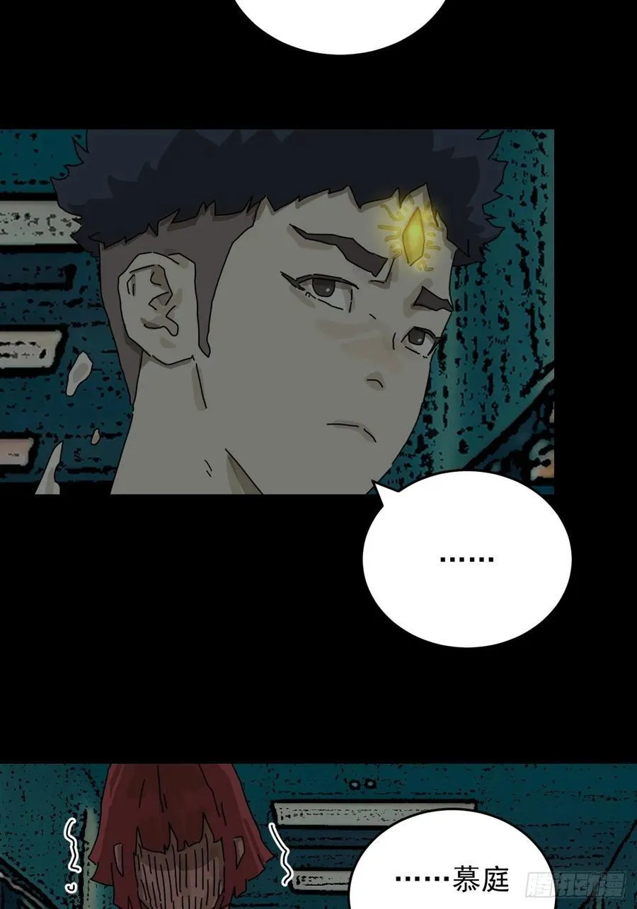 踏破归墟（二一） 第8页