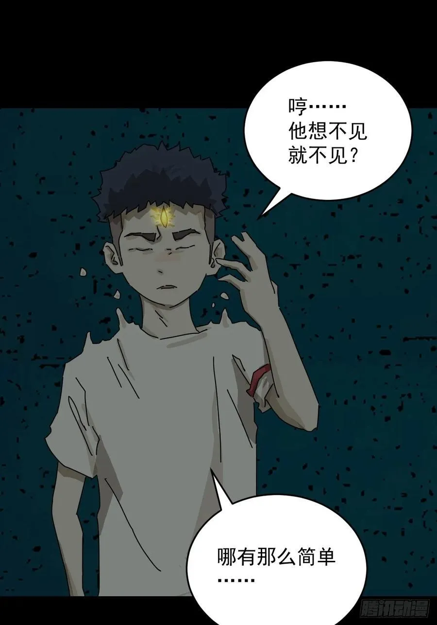 踏破归墟（二一） 第10页