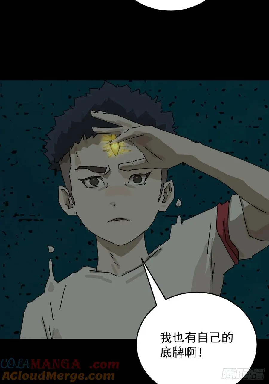 踏破归墟（二一） 第11页