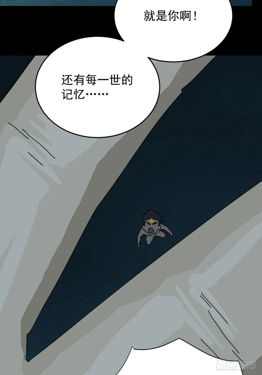 踏破归墟（二一） 第16页