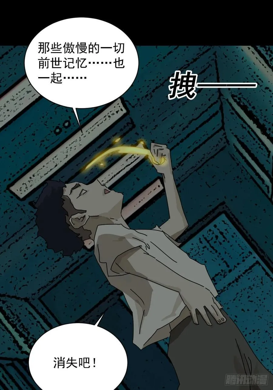 踏破归墟（二一） 第18页