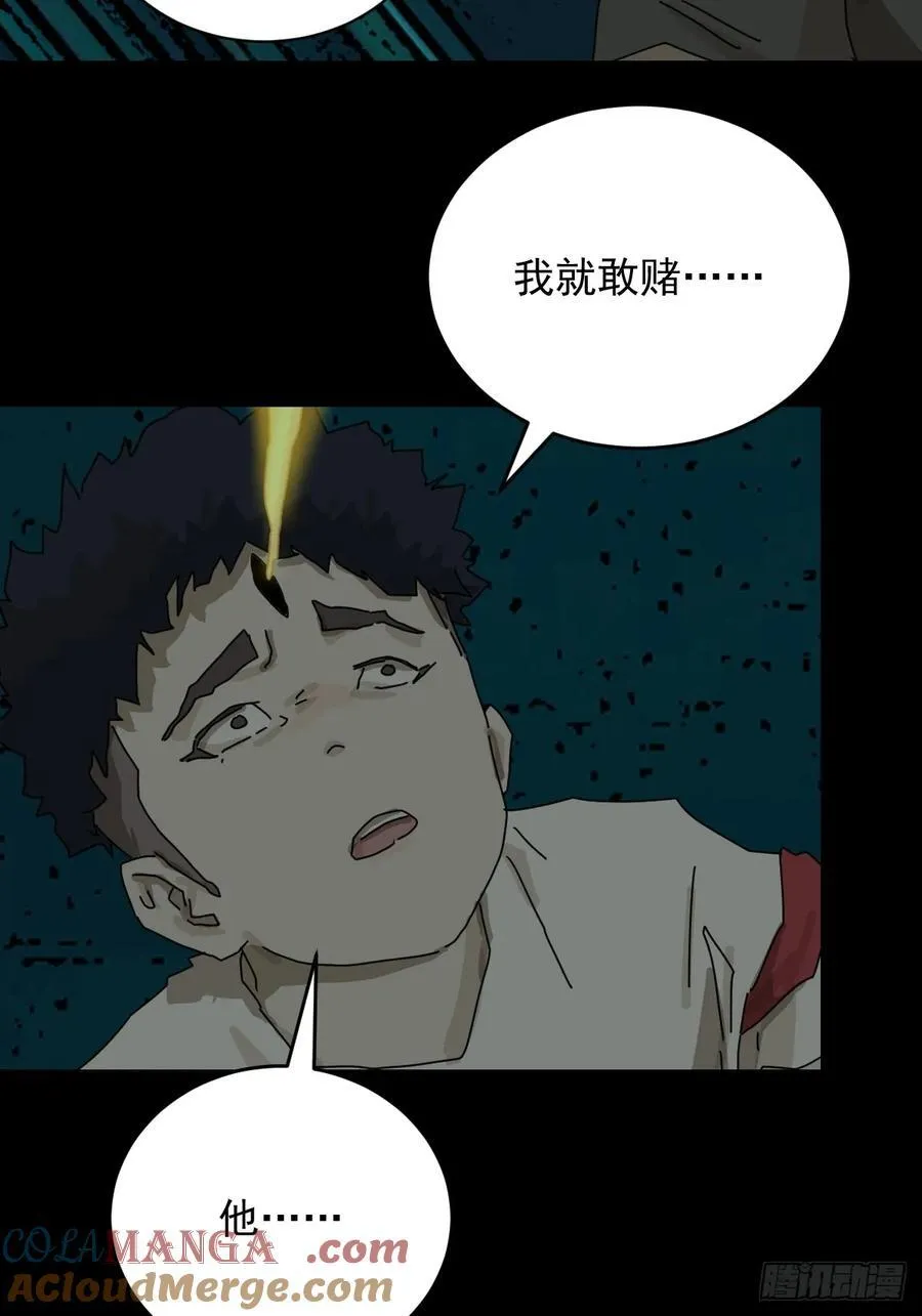 踏破归墟（二一） 第19页