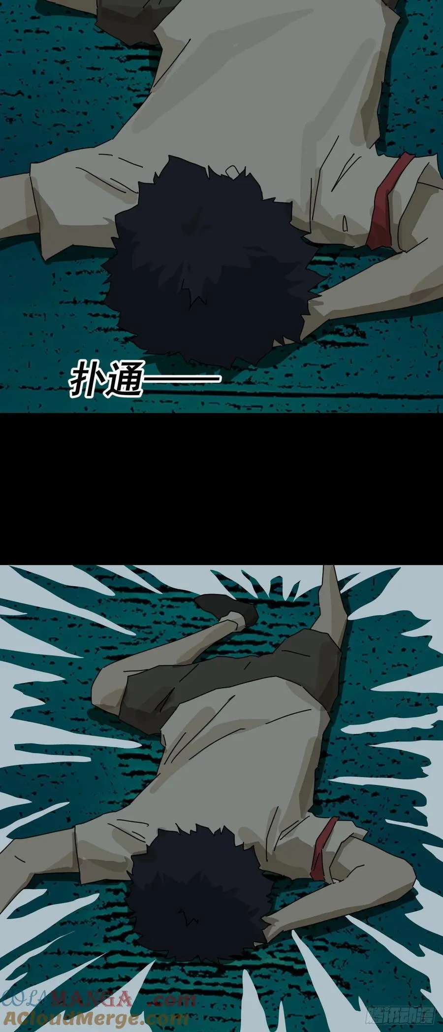 踏破归墟（二一） 第21页