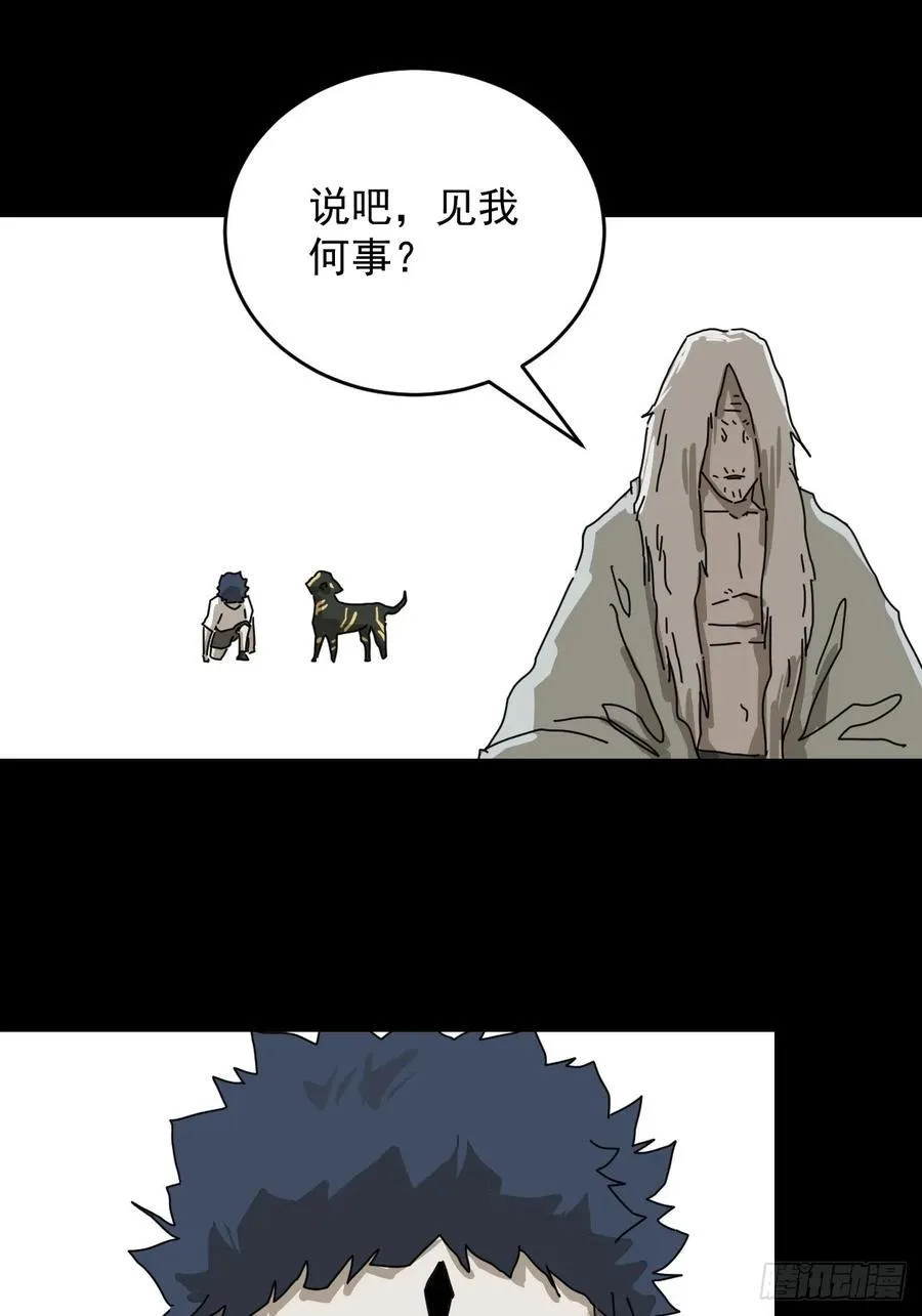 踏破归墟（二一） 第26页