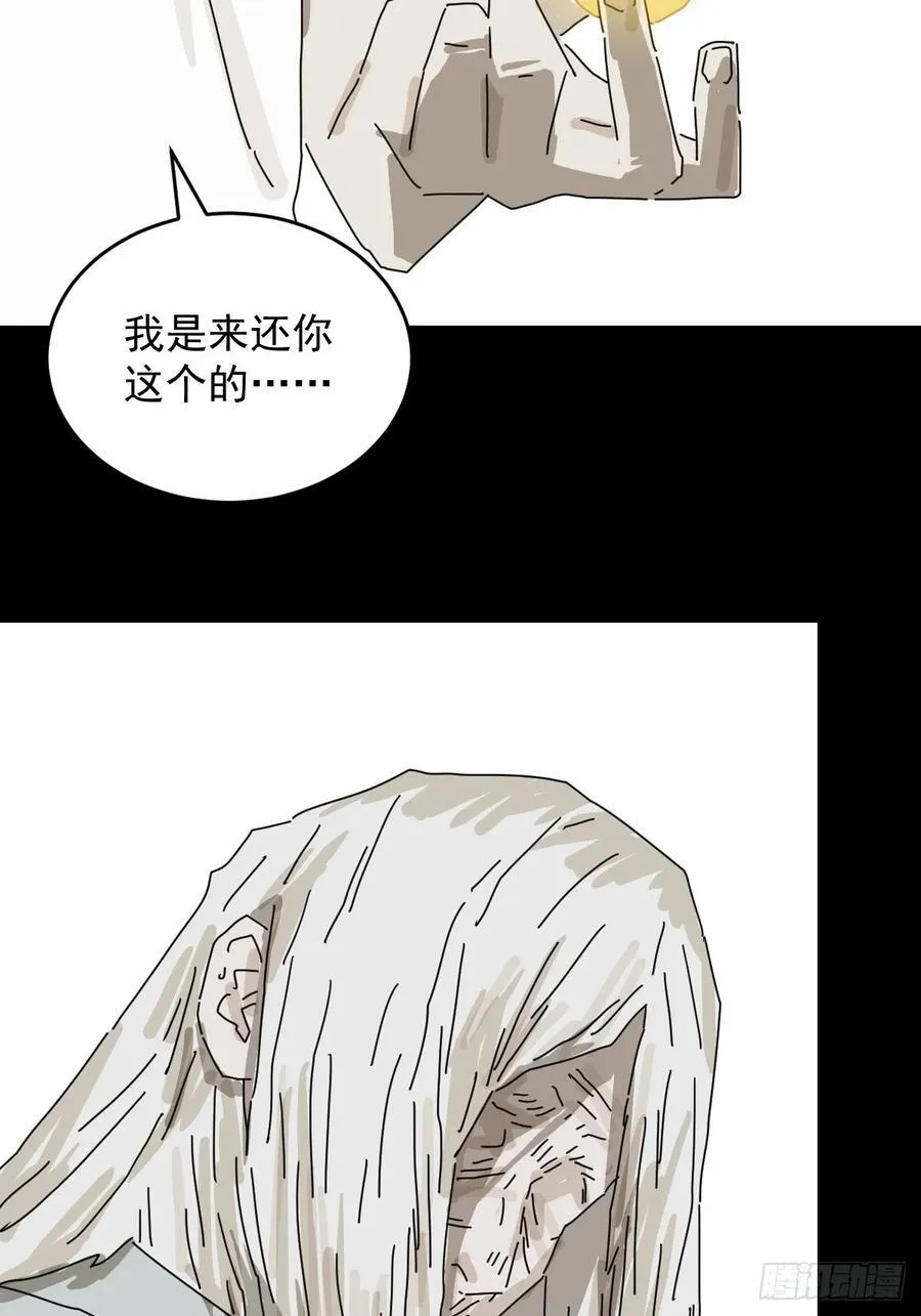 踏破归墟（二一） 第28页