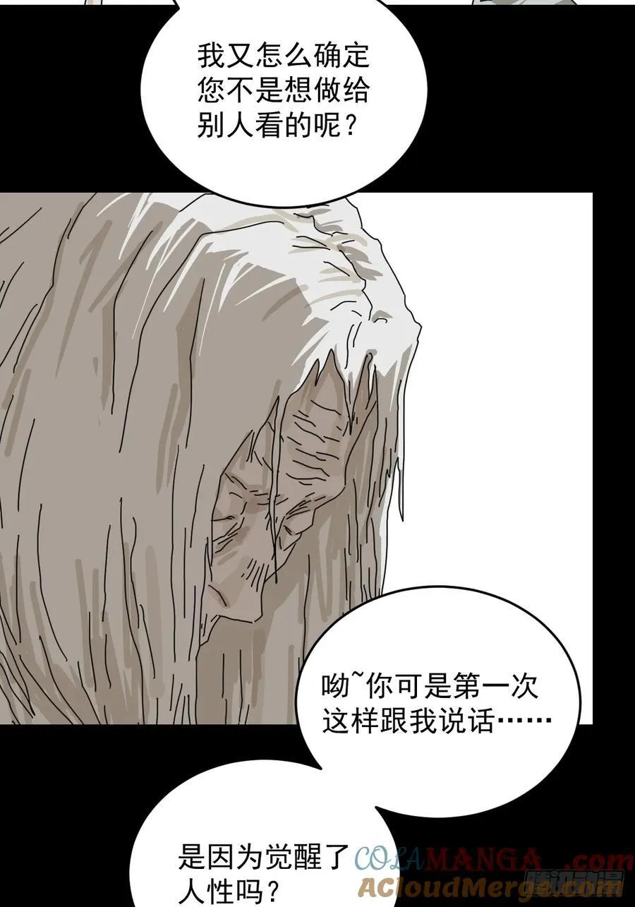 踏破归墟（二一） 第31页