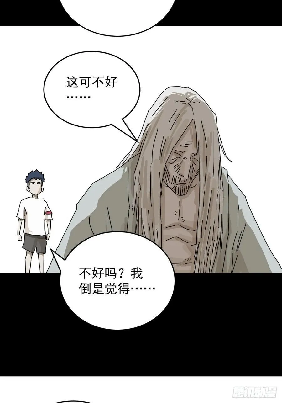 踏破归墟（二一） 第32页