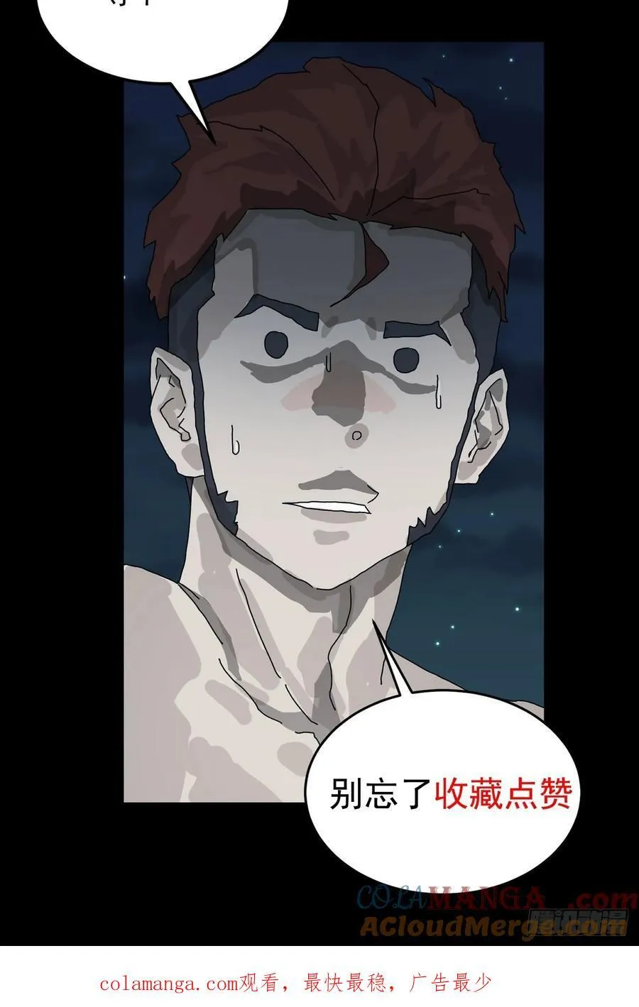 踏破归墟（二一） 第35页