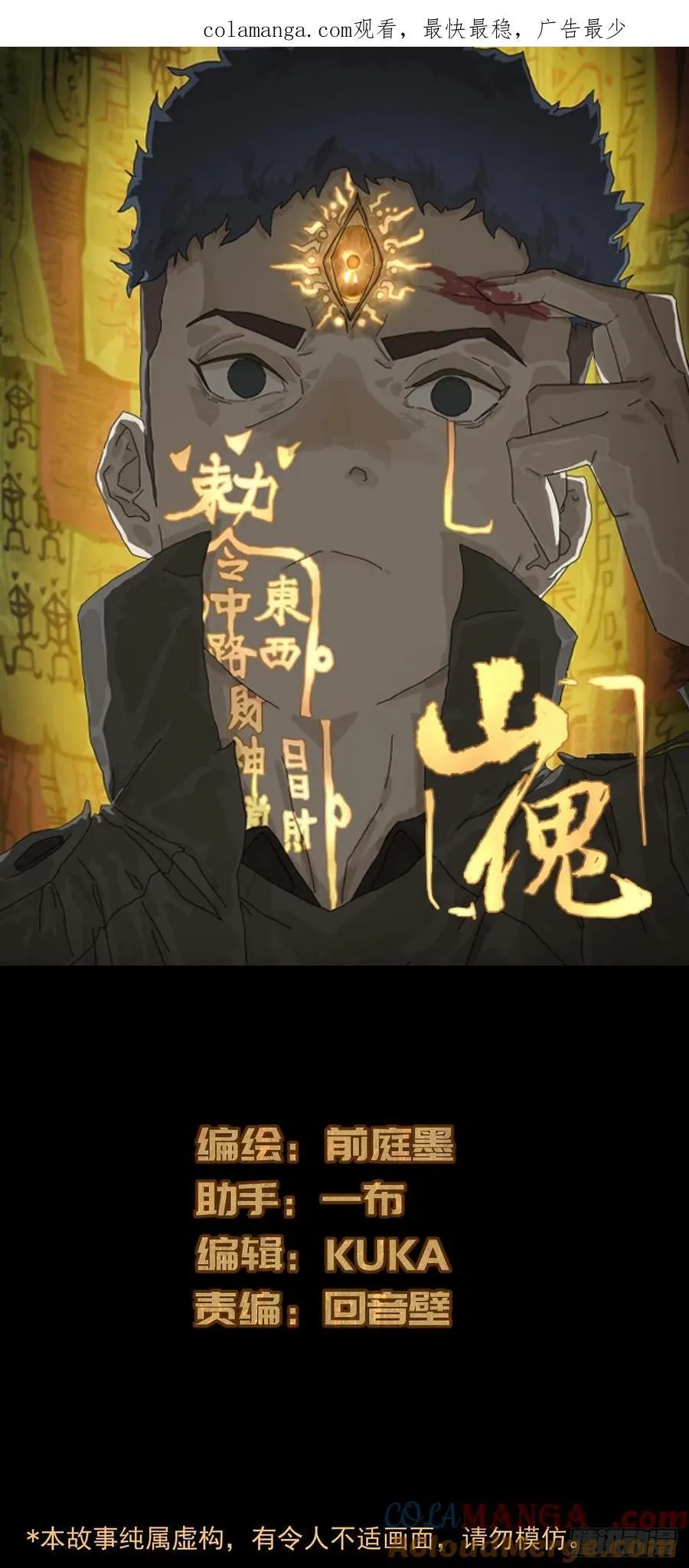 踏破归墟（二二） 第1页
