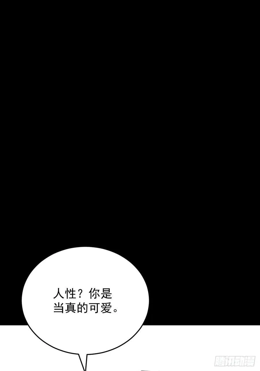 踏破归墟（二二） 第2页