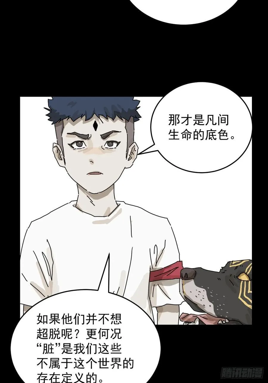 踏破归墟（二二） 第4页