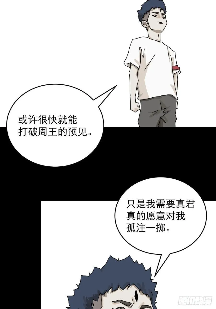 踏破归墟（二二） 第6页