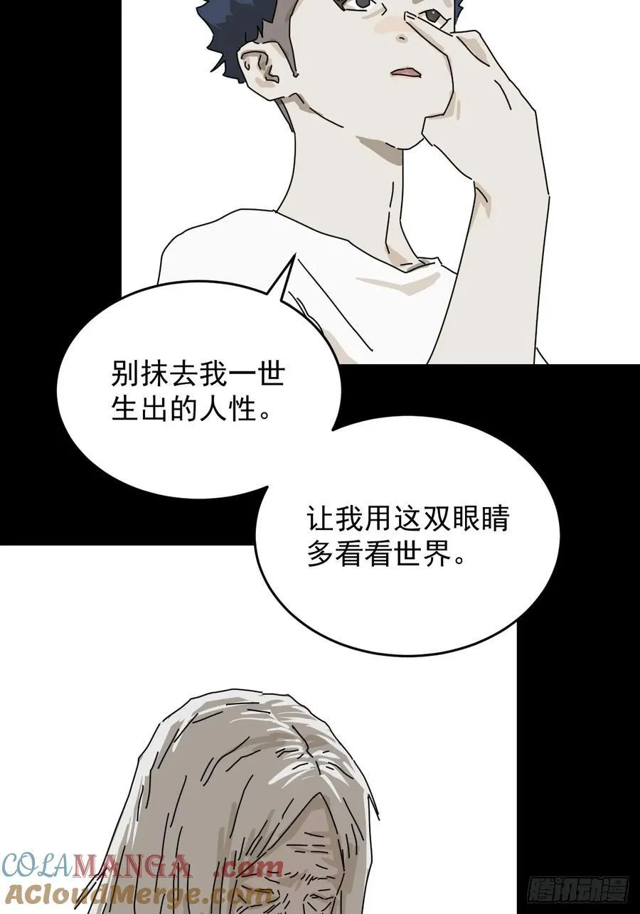踏破归墟（二二） 第7页