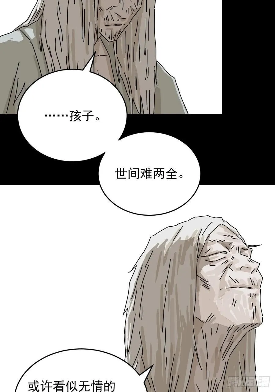 踏破归墟（二二） 第8页