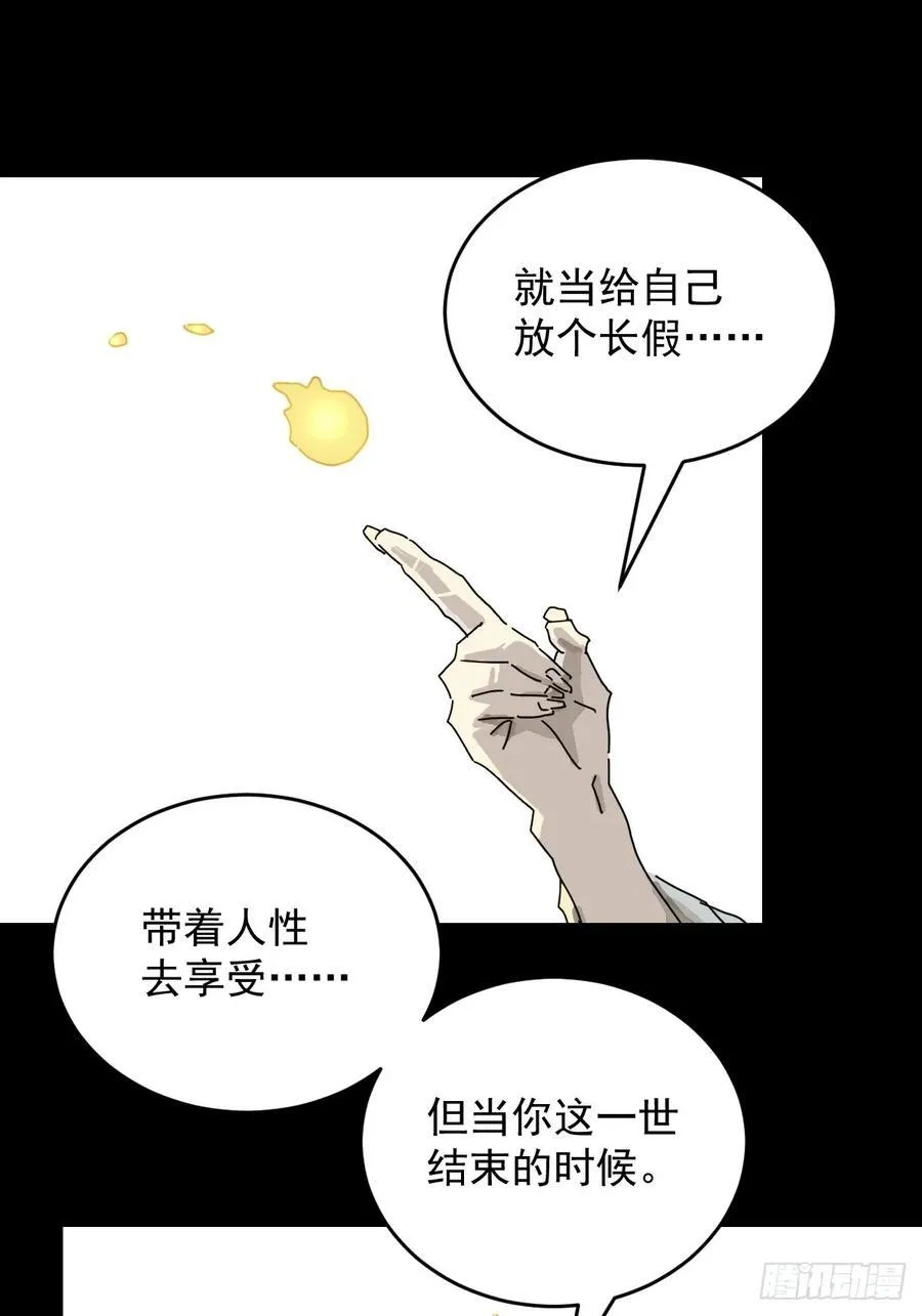 踏破归墟（二二） 第14页