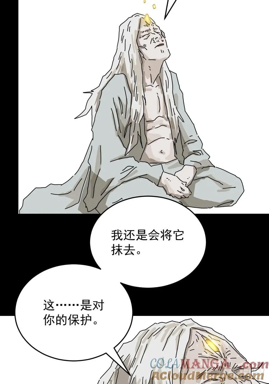 踏破归墟（二二） 第15页