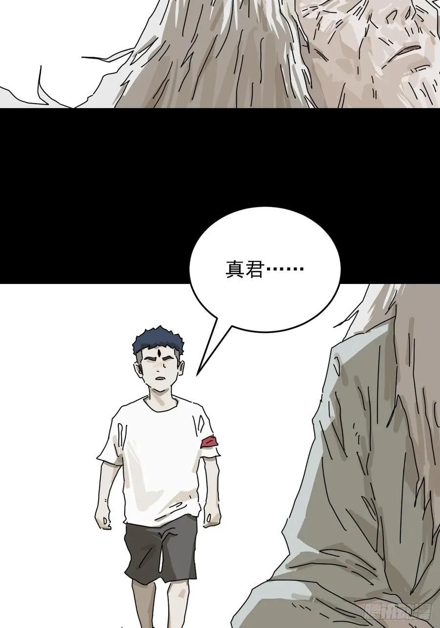 踏破归墟（二二） 第16页
