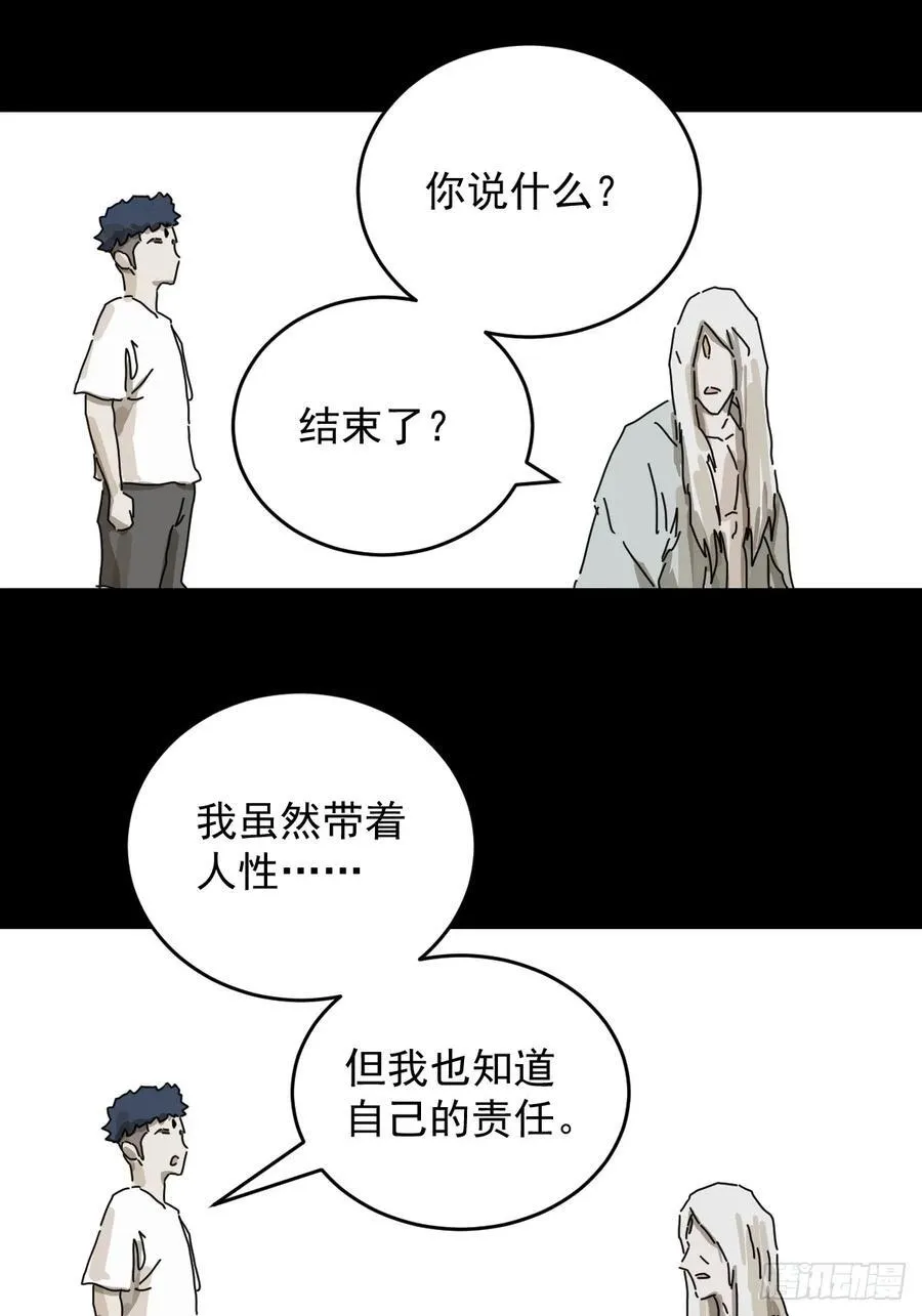 踏破归墟（二二） 第18页