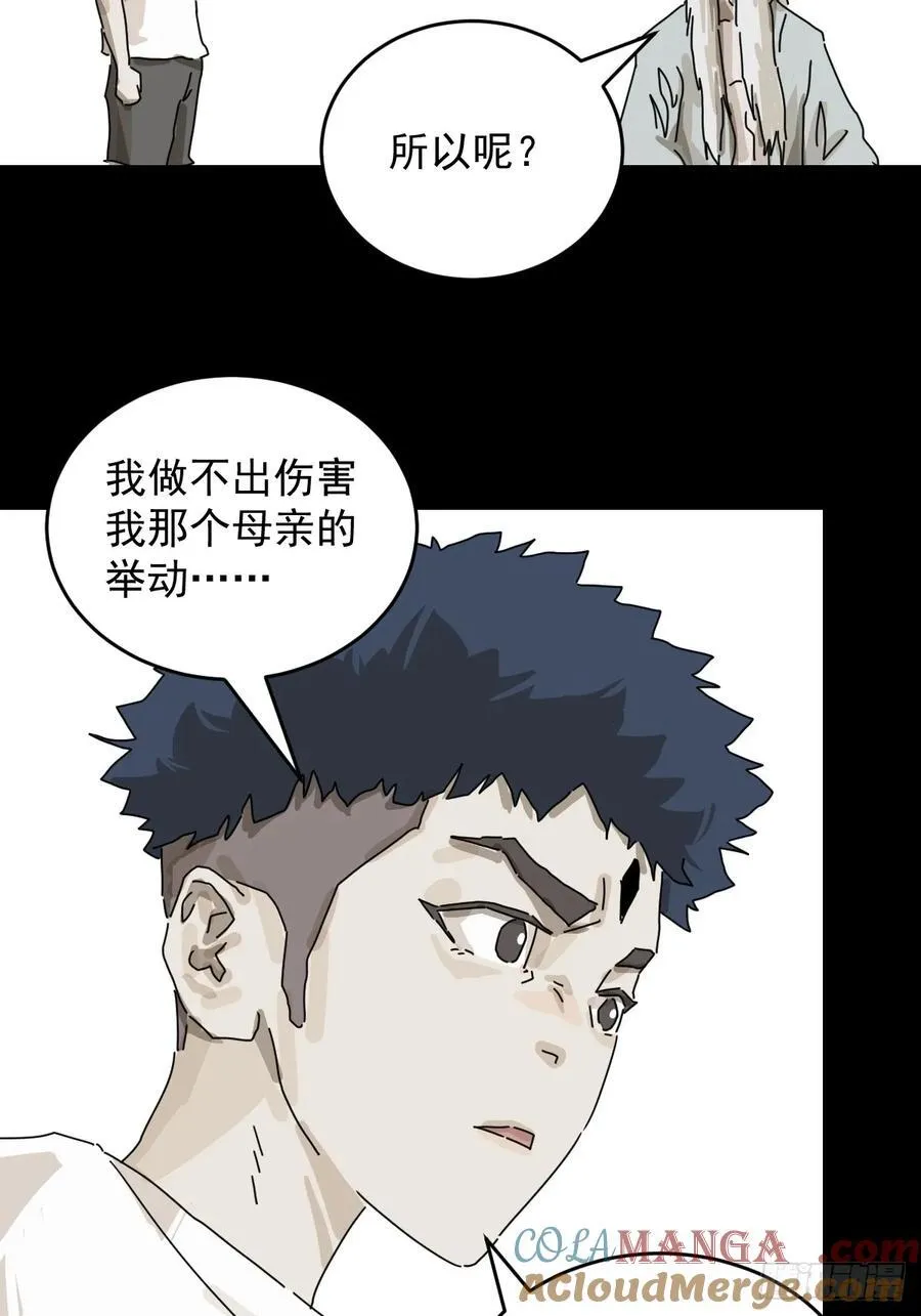 踏破归墟（二二） 第19页