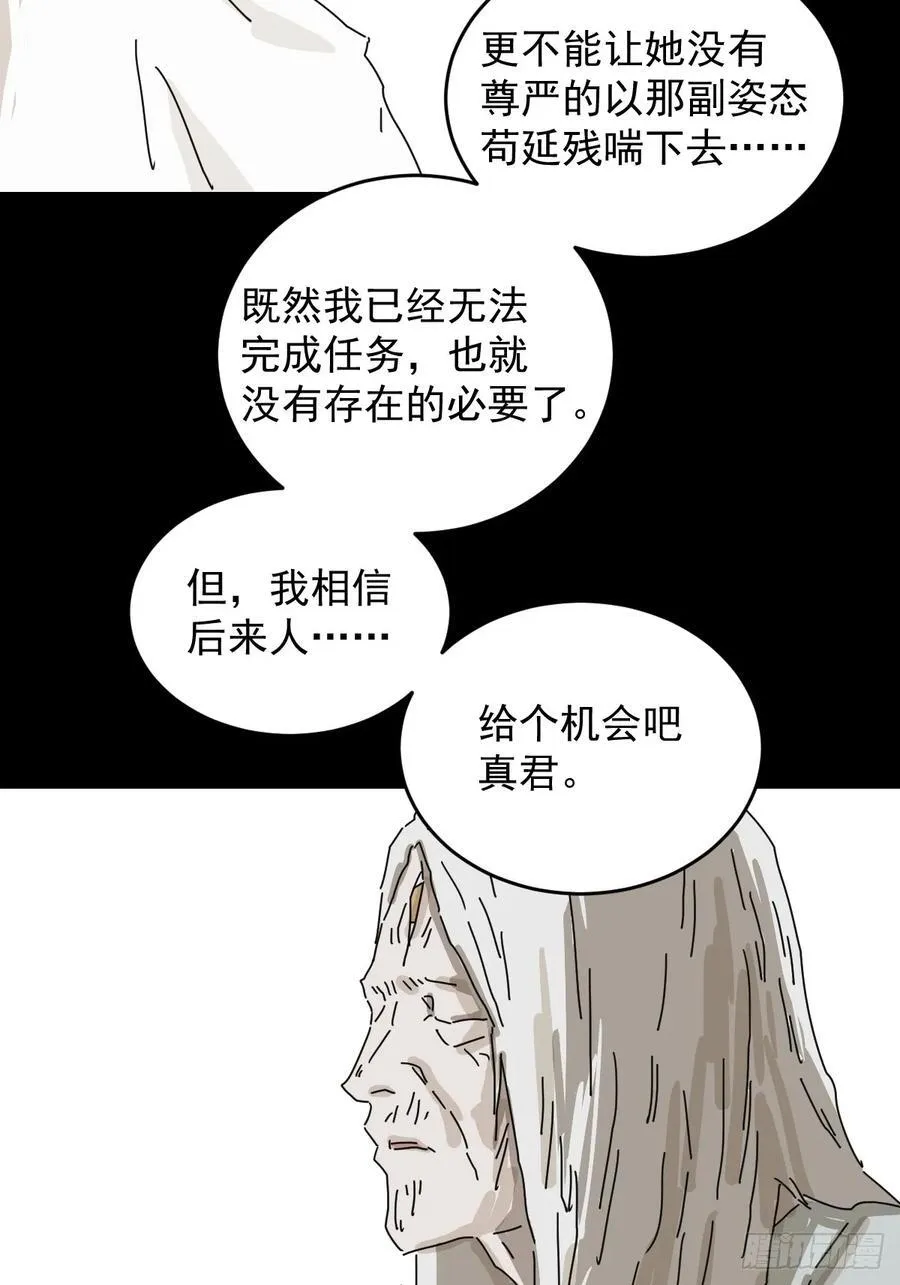 踏破归墟（二二） 第20页