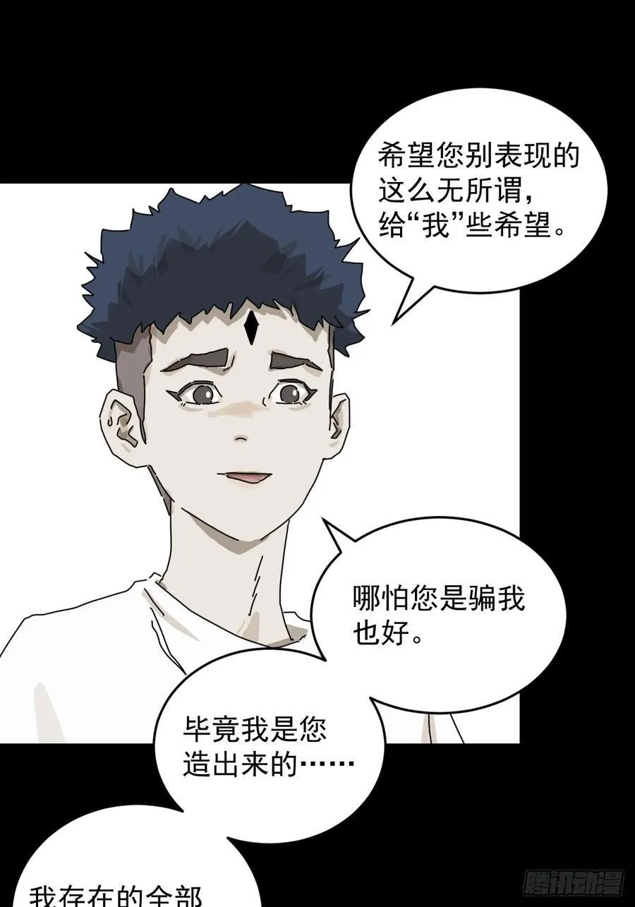 踏破归墟（二二） 第22页