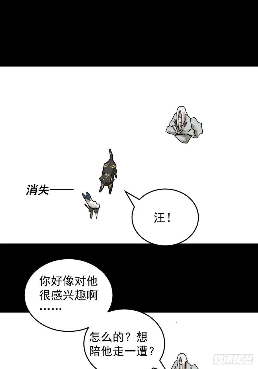 踏破归墟（二二） 第26页
