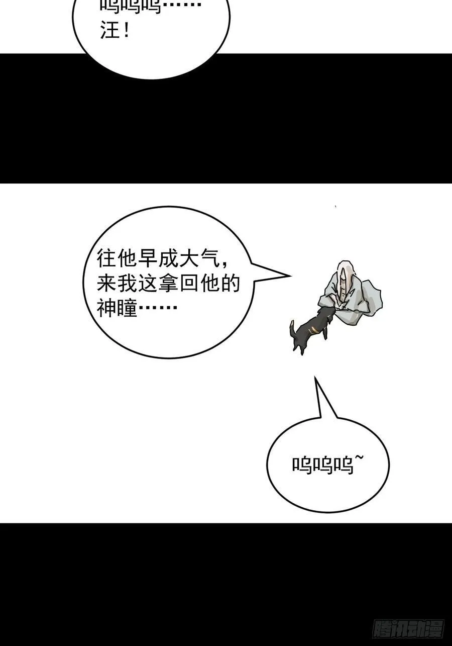 踏破归墟（二二） 第28页