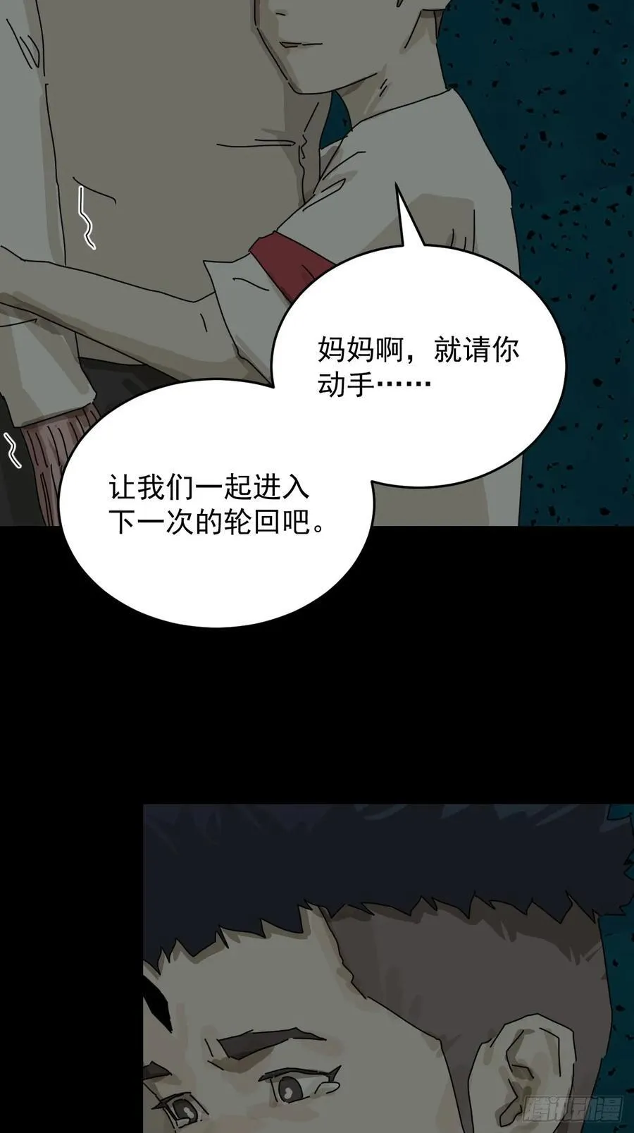 踏破归墟（二二） 第32页