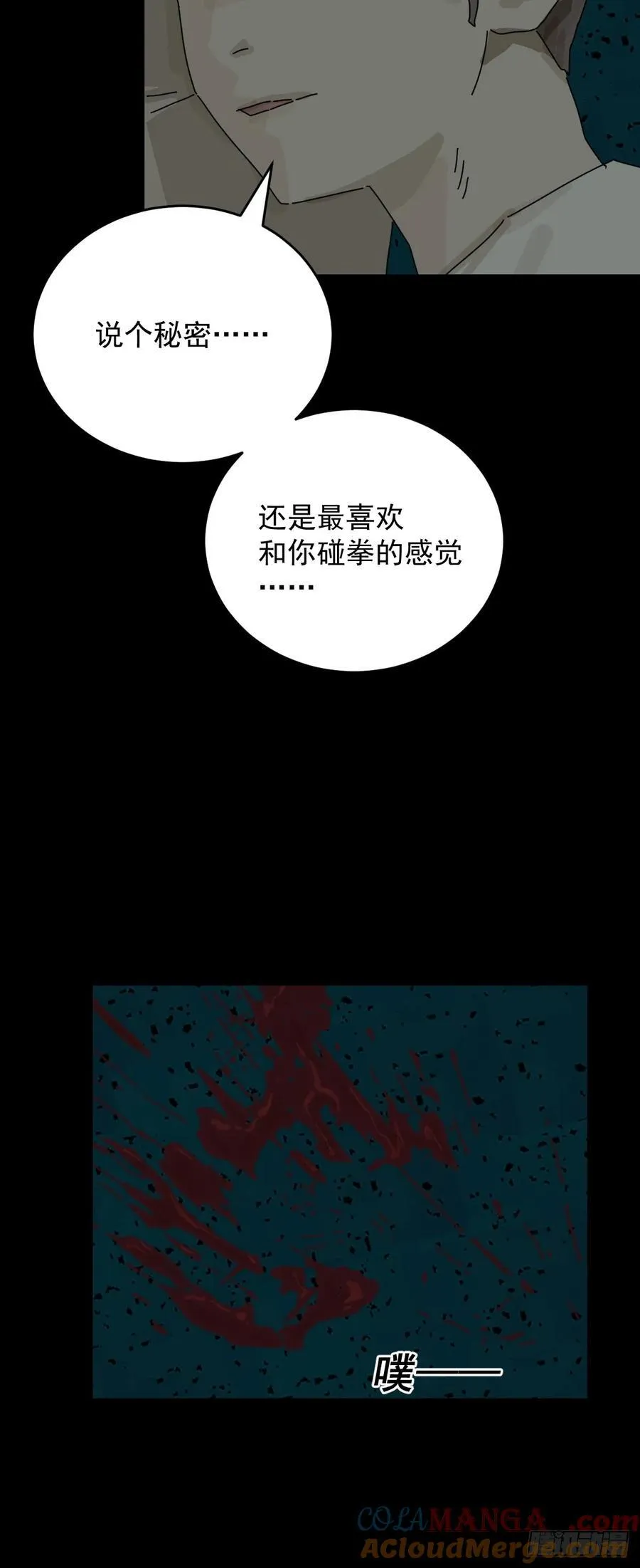 踏破归墟（二二） 第33页