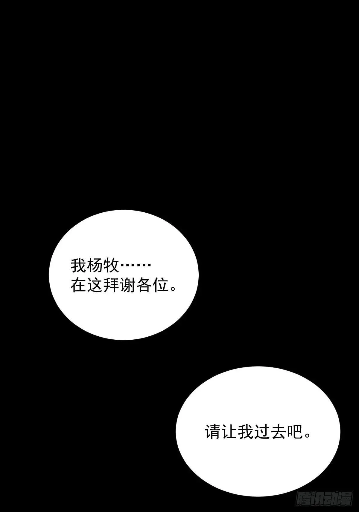 踏破归墟（二三） 第2页