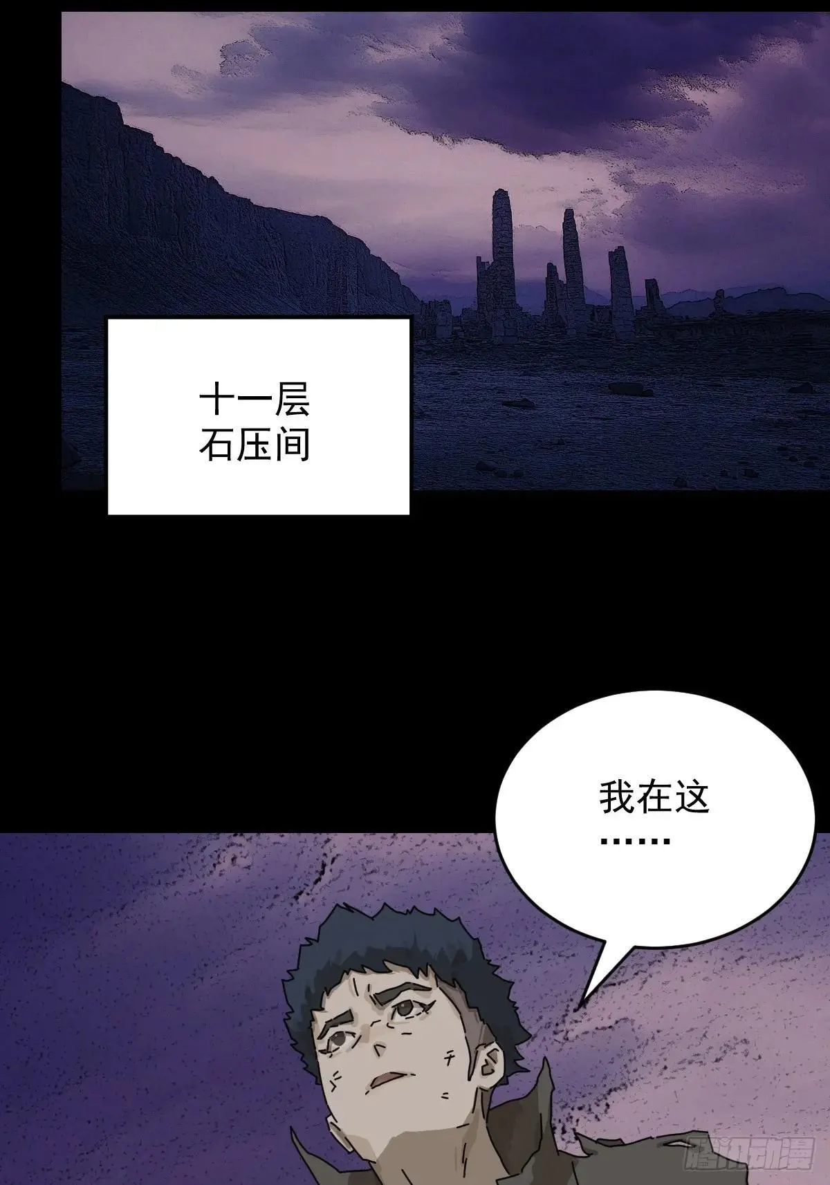 踏破归墟（二三） 第3页