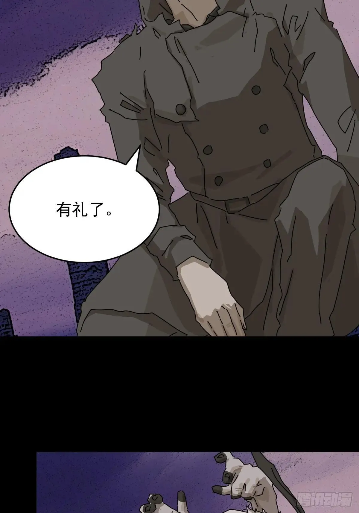 踏破归墟（二三） 第4页