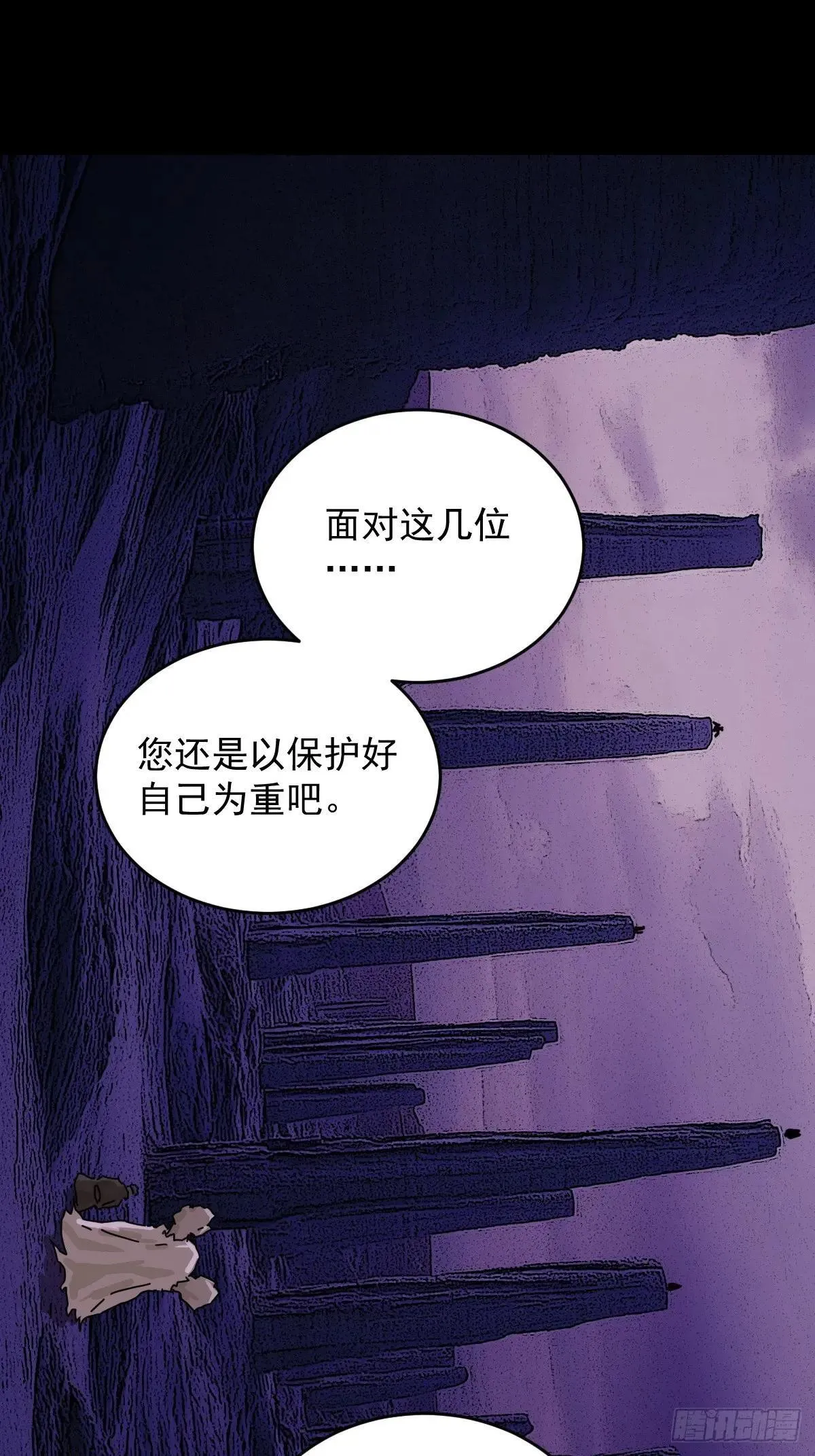 踏破归墟（二三） 第6页