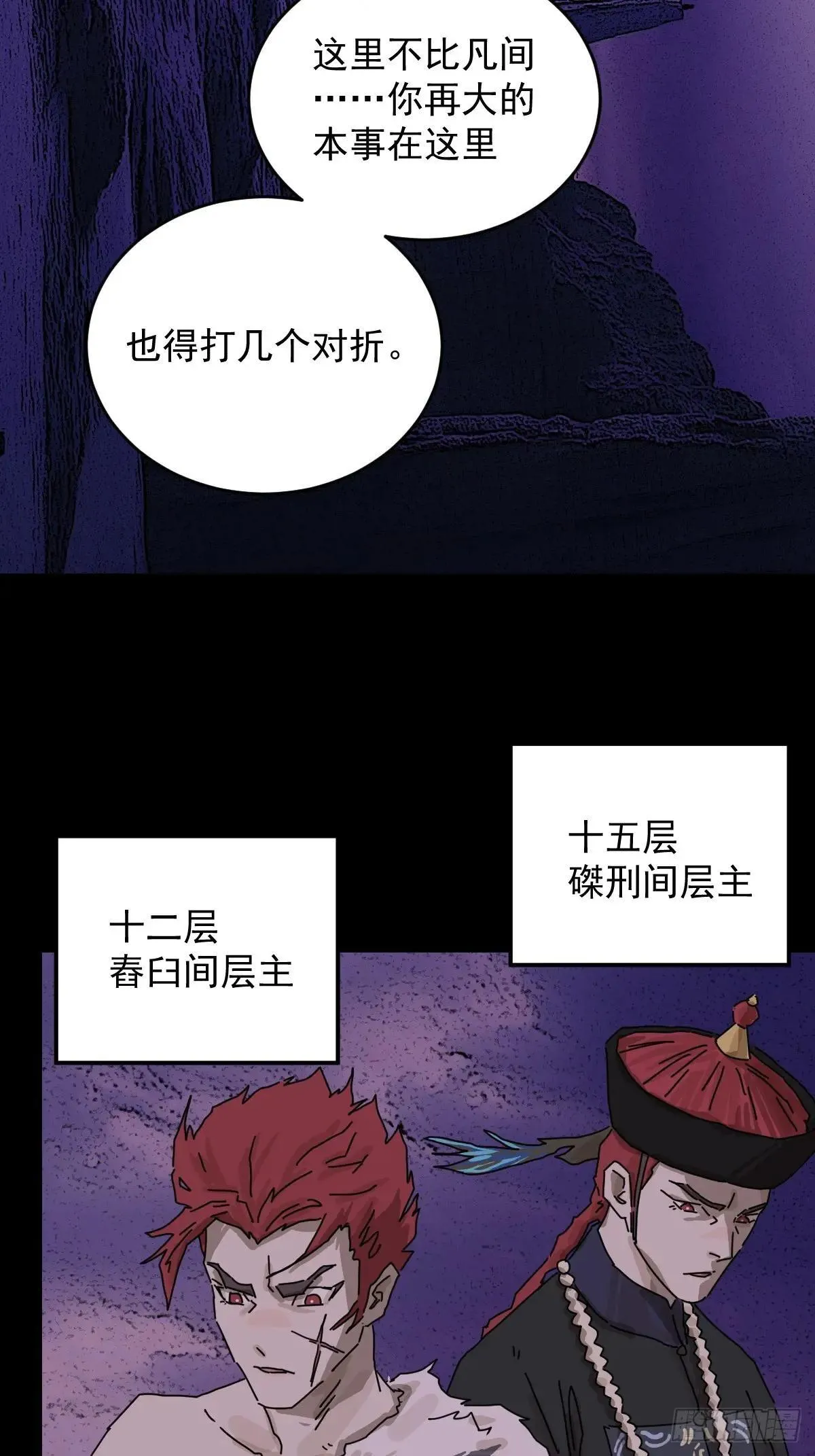 踏破归墟（二三） 第7页