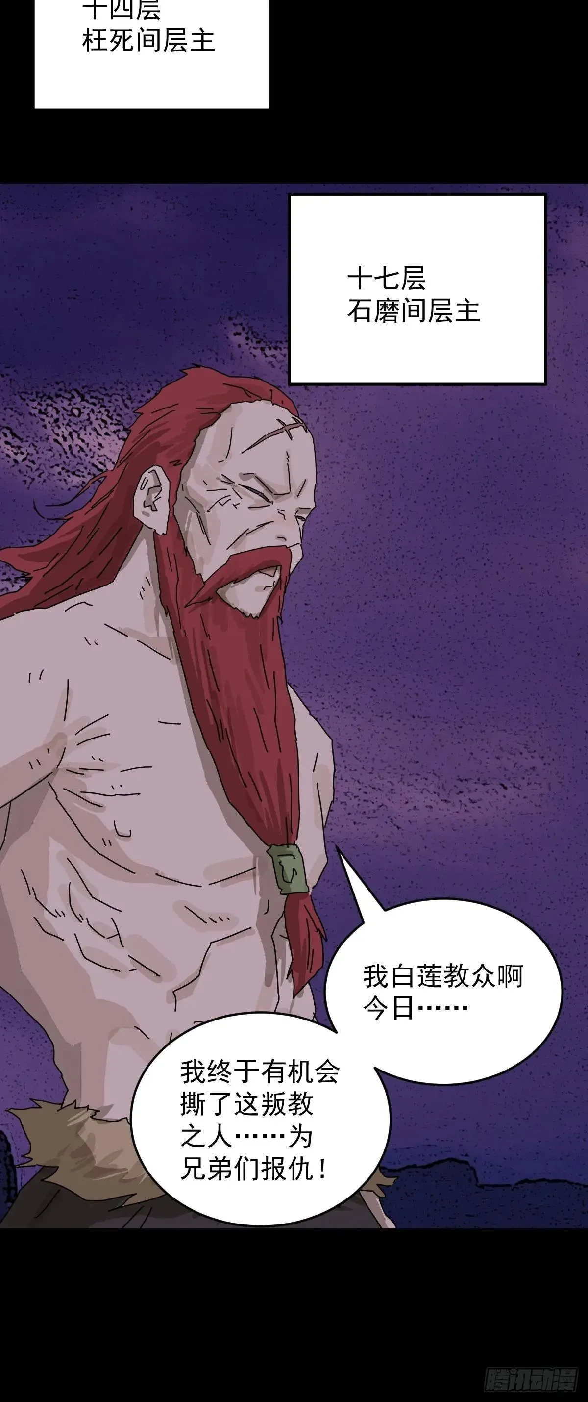 踏破归墟（二三） 第9页