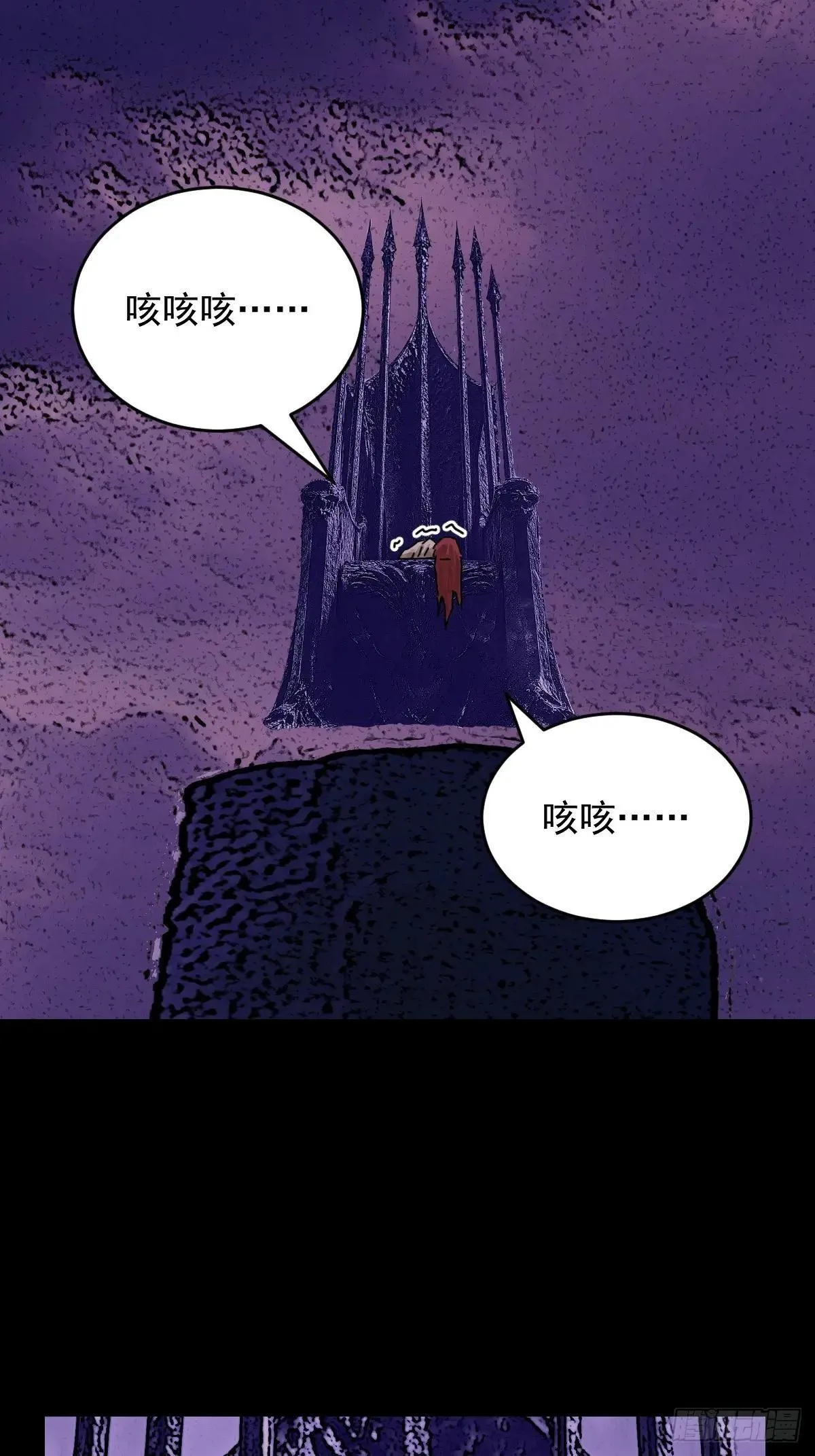 踏破归墟（二三） 第11页