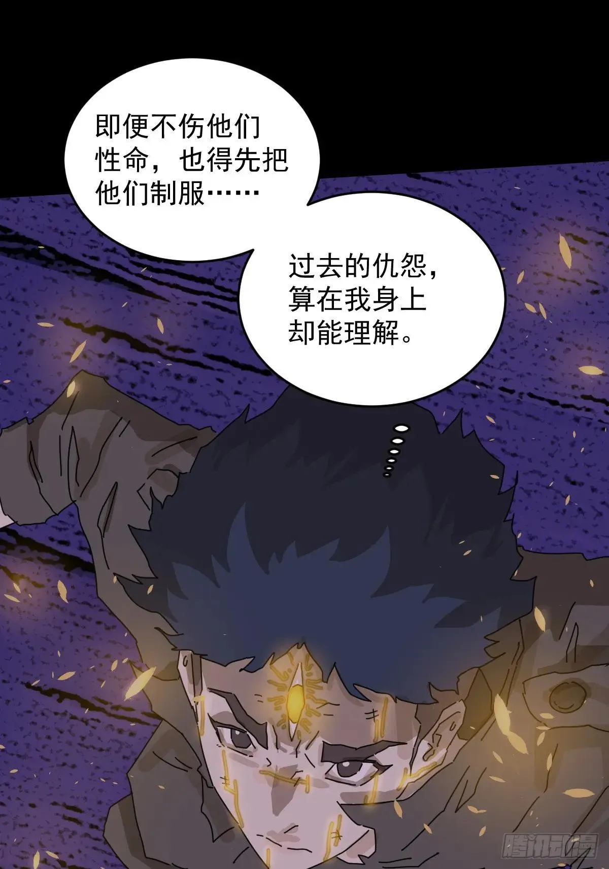 踏破归墟（二三） 第22页