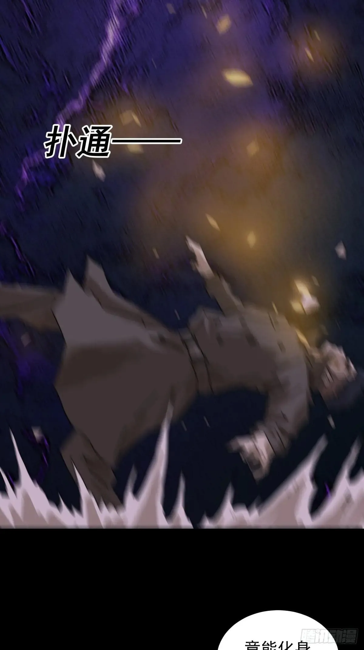 踏破归墟（二三） 第28页
