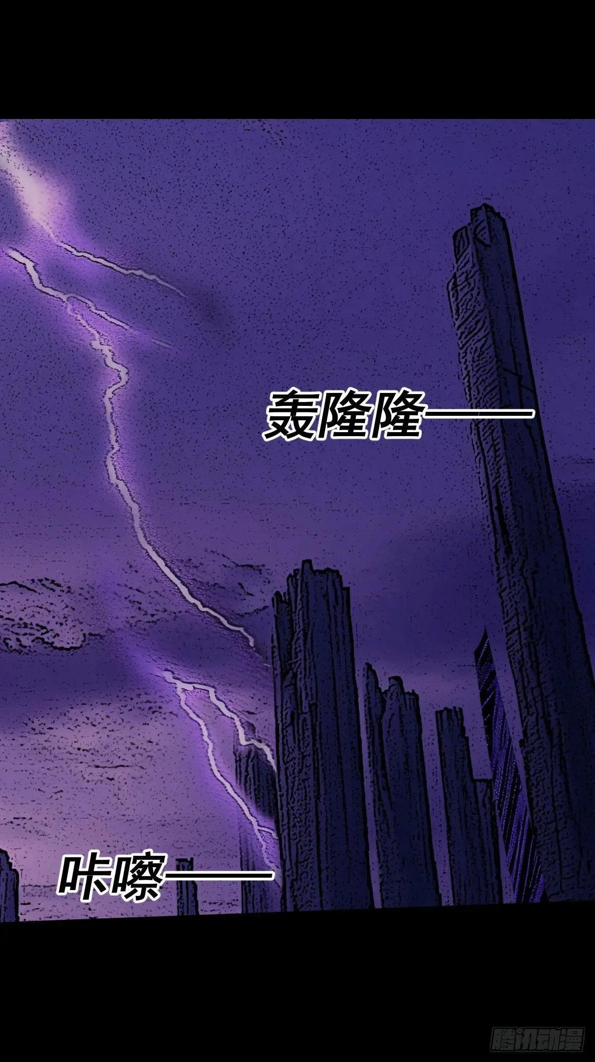 踏破归墟（二三） 第30页