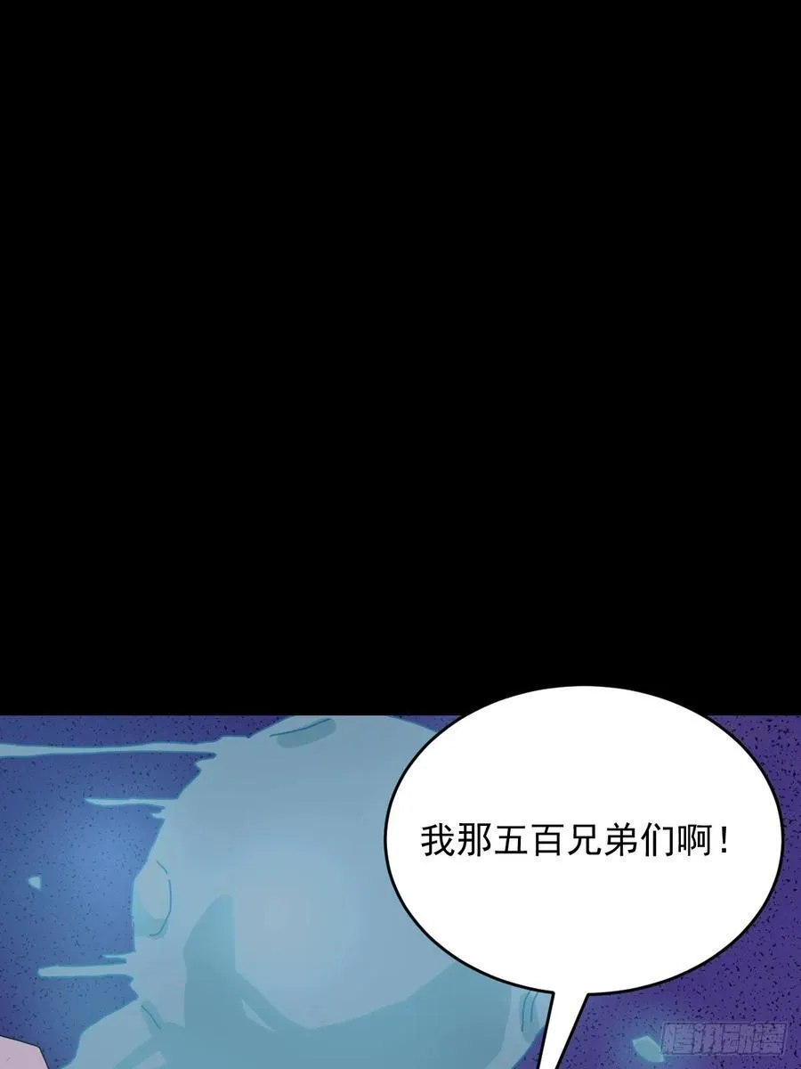 踏破归墟（二四） 第2页
