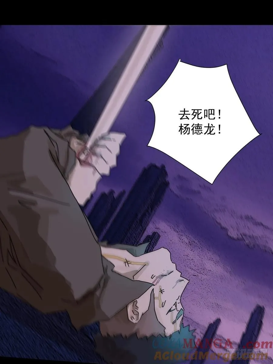 踏破归墟（二四） 第4页
