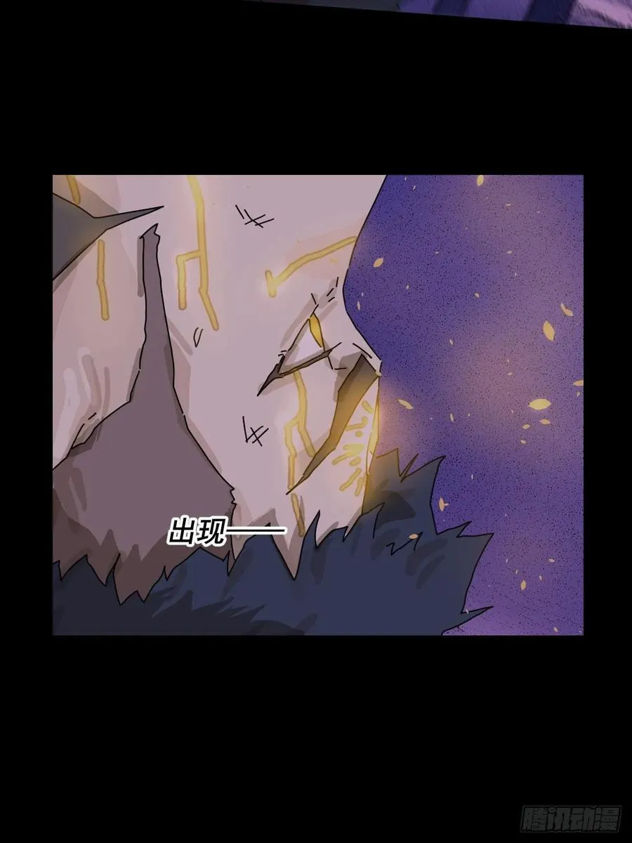 踏破归墟（二四） 第5页