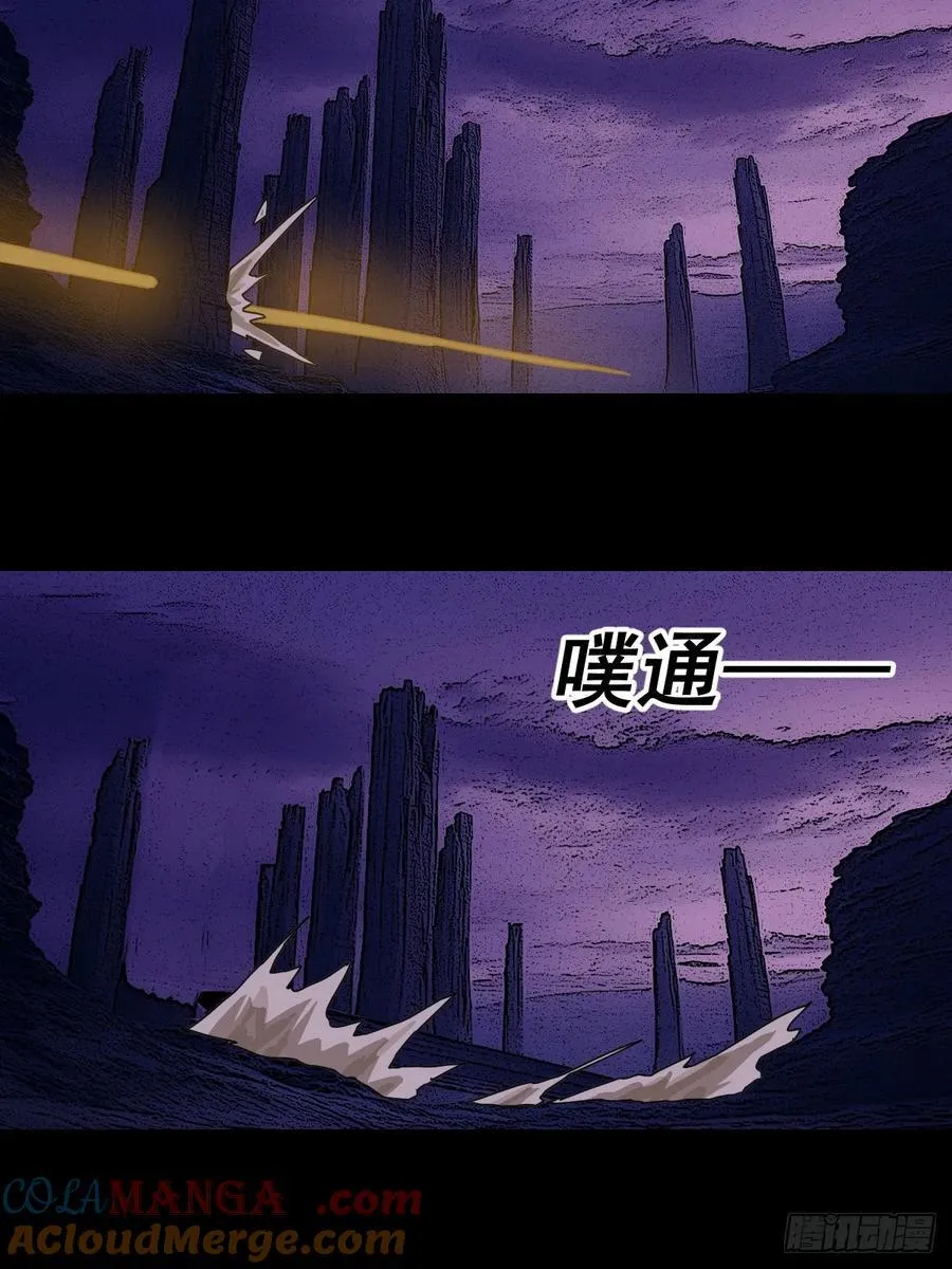 踏破归墟（二四） 第13页