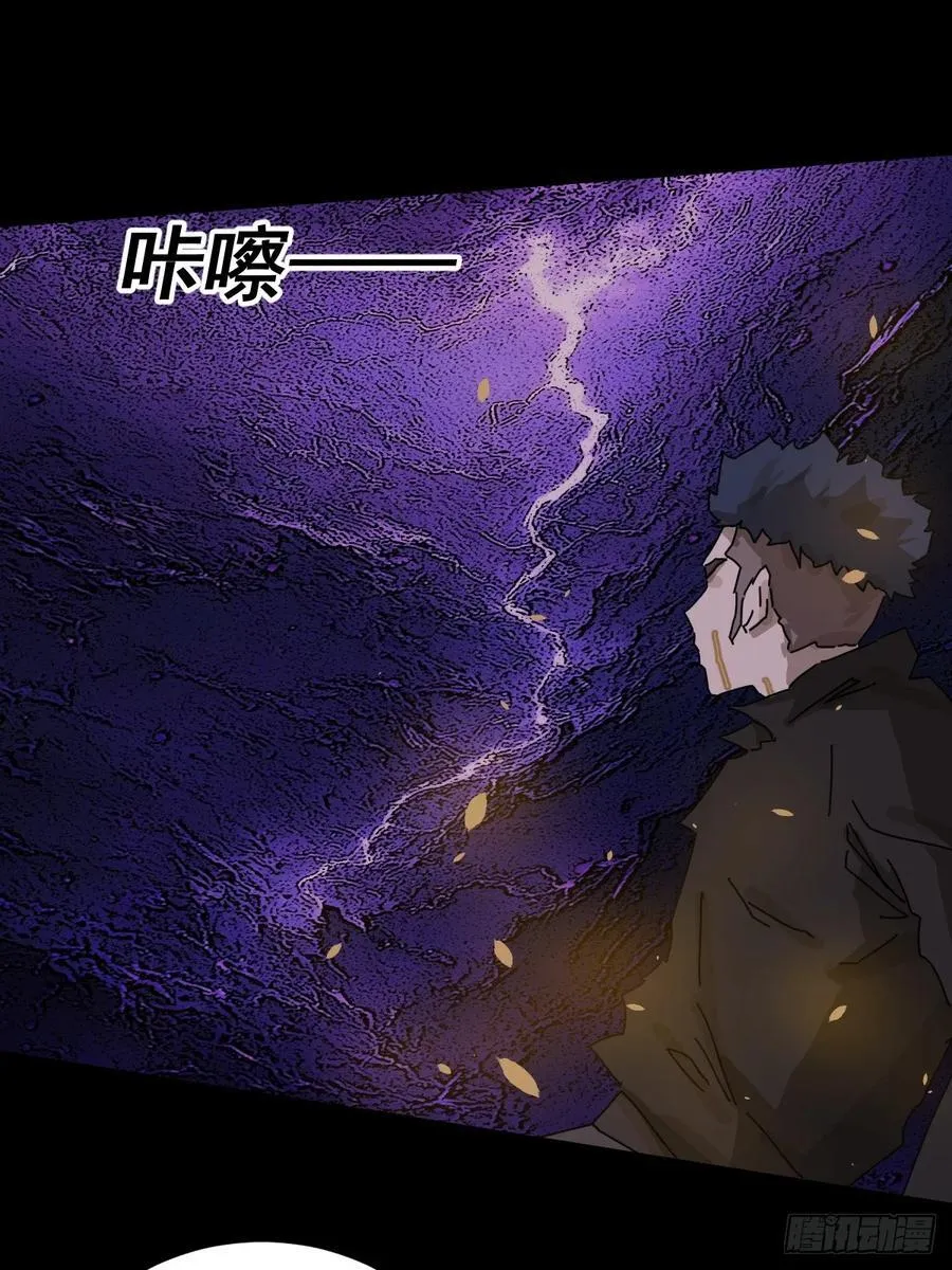 踏破归墟（二四） 第14页