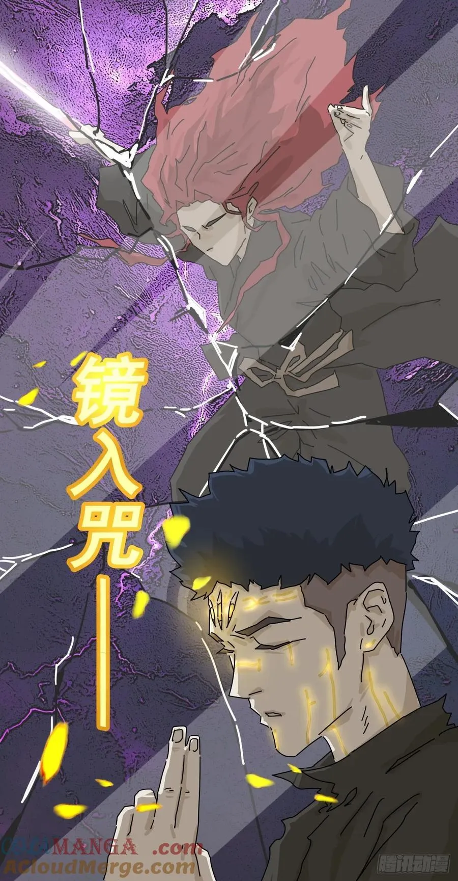 踏破归墟（二四） 第19页