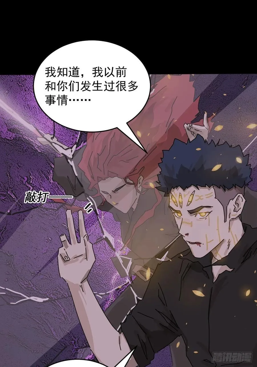 踏破归墟（二四） 第20页