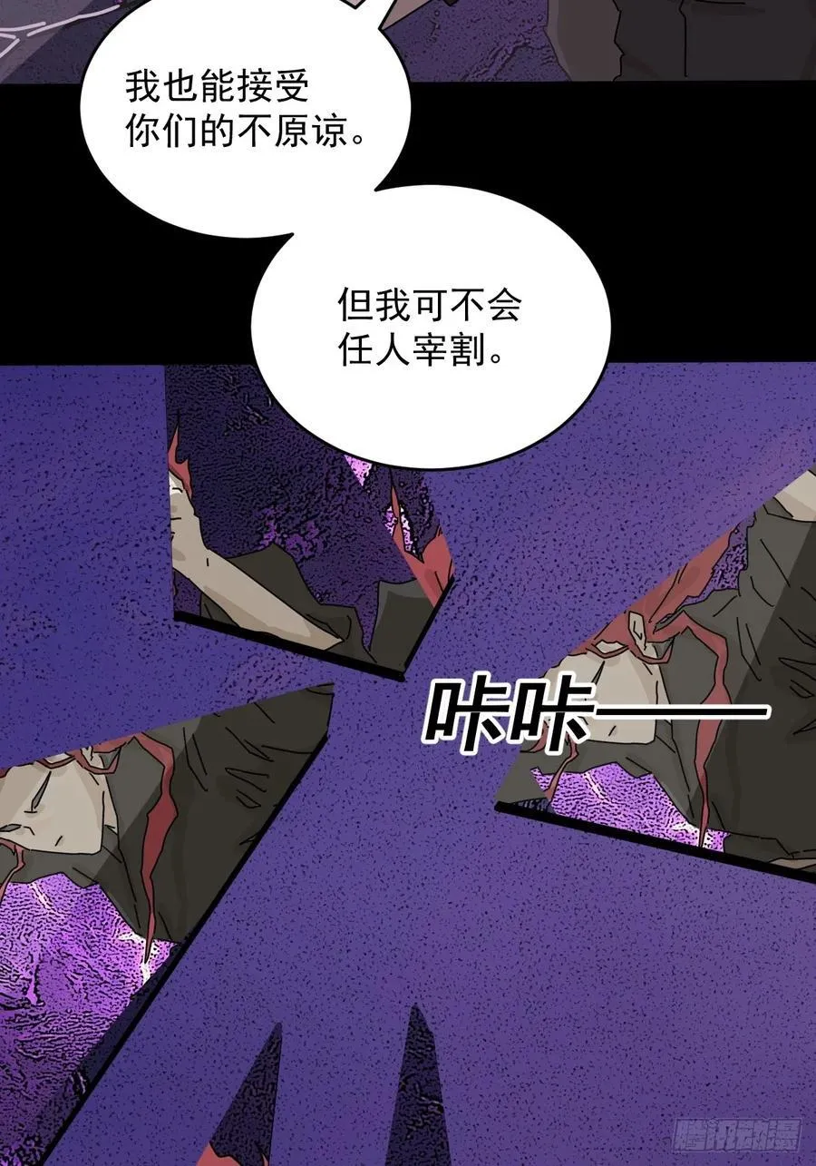 踏破归墟（二四） 第21页